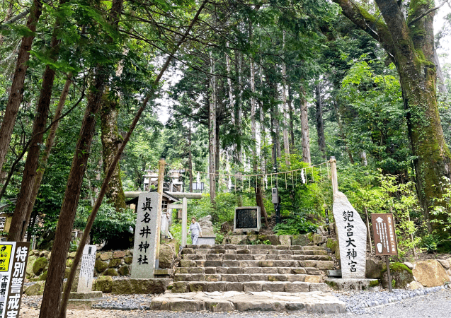 眞名井神社